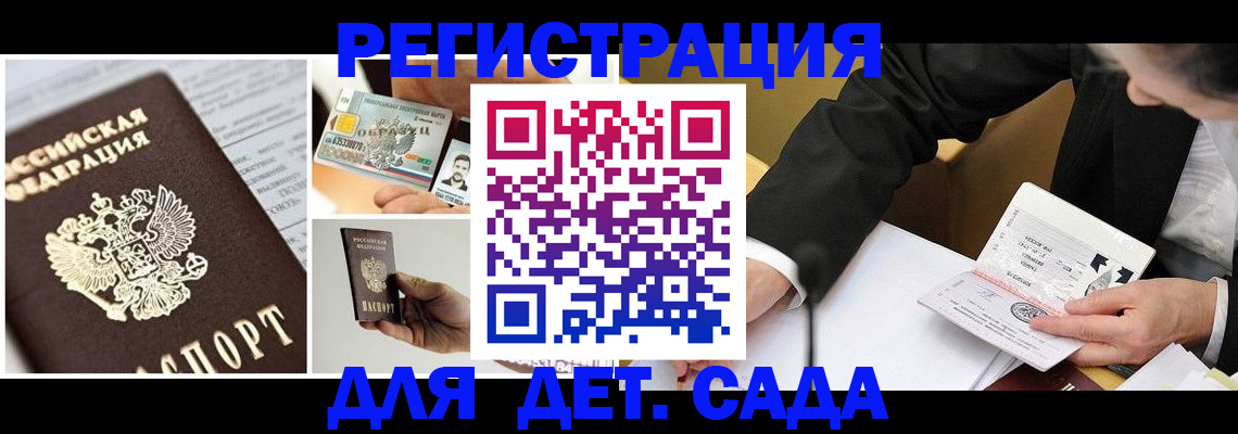 прописка регистрация в Туапсе