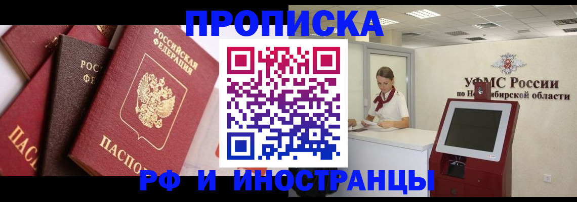 прописка для военкомата в Туапсе