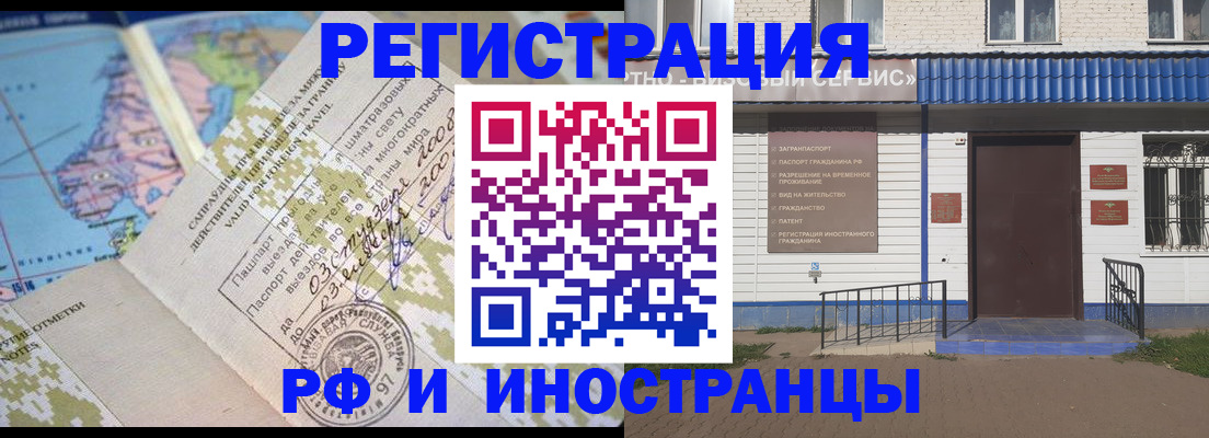 прописка ребенка в Туапсе