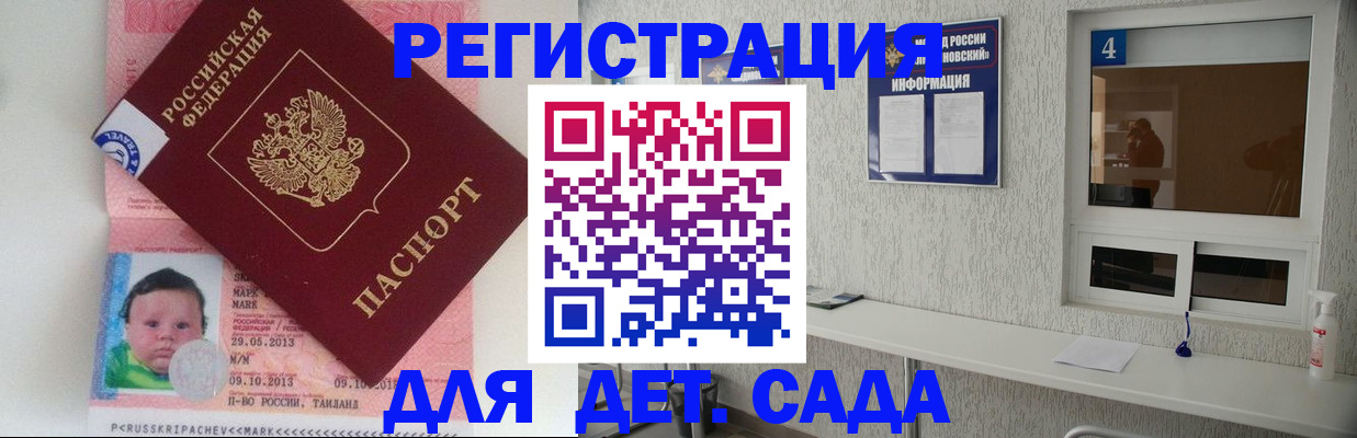 купить прописку в Туапсе