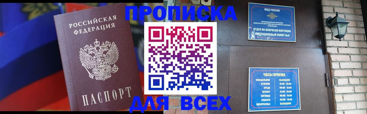 регистрация в Туапсе