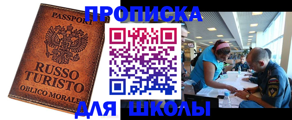 регистрация для дет. сада в Туапсе